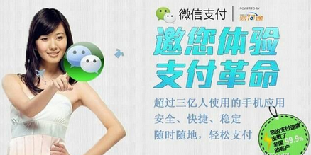 申請微信支付商戶支付的商戶功能費率、結算周期說明